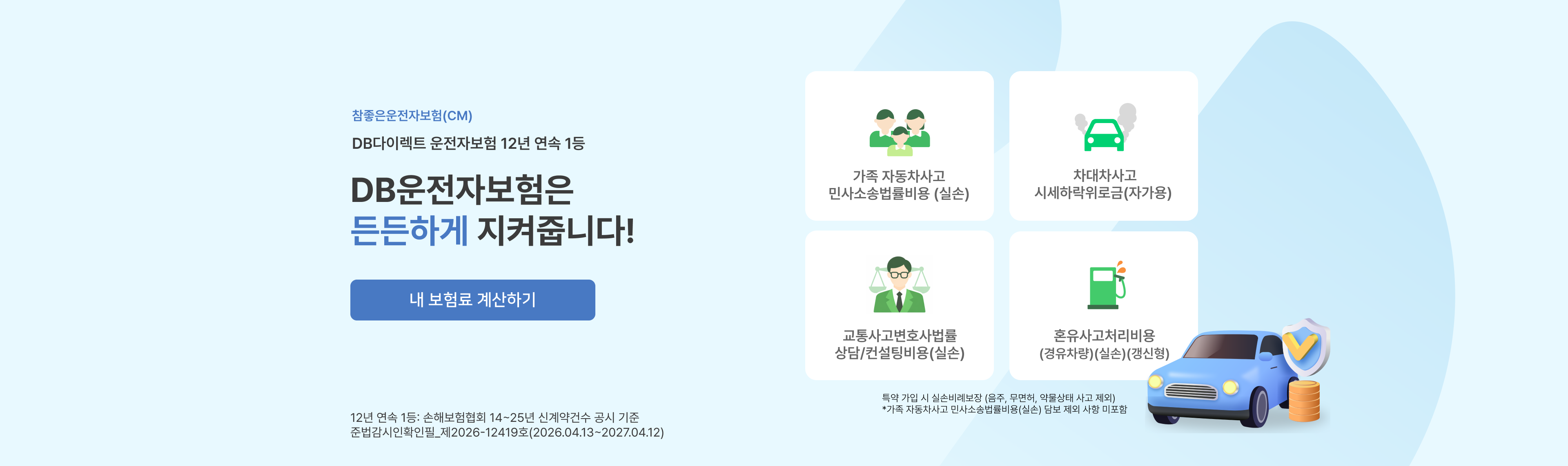 하단내용 참조