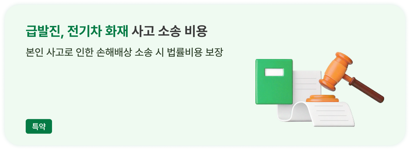걸음 수에 따른 보험료 할인 적용!