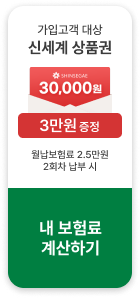 가입고객 대상 신세계 상품권 3만원 증정