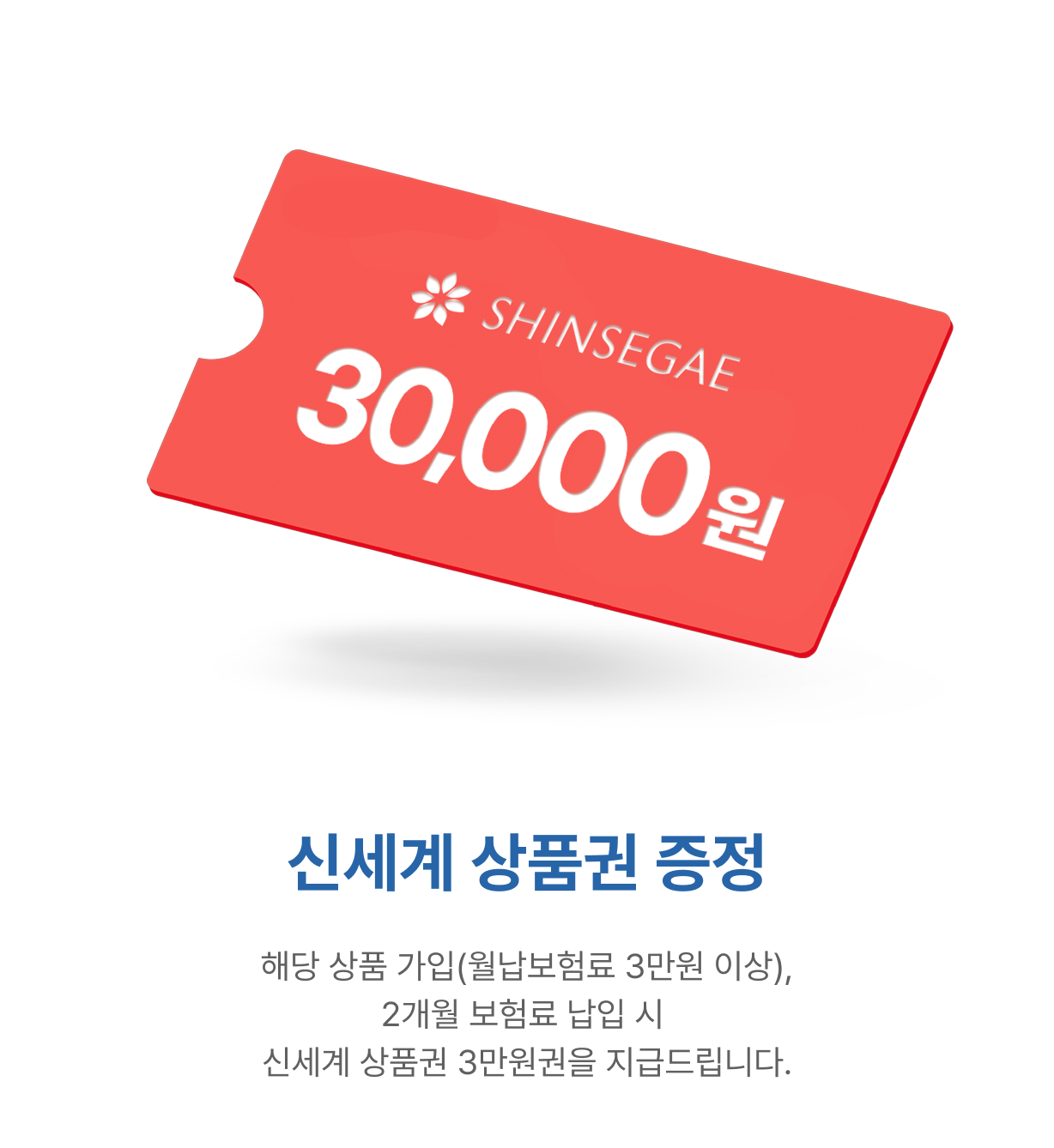 DB다이렉트 가입 고객님께 GS 주유권을 드려요!