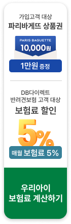 가입고객 대상 파리바게뜨 상품권 1만원 증정