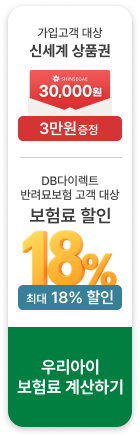 가입고객 대상 신세계 상품권 3만원 증정