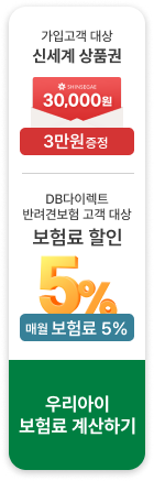 가입고객 대상 신세계 상품권 3만원 증정