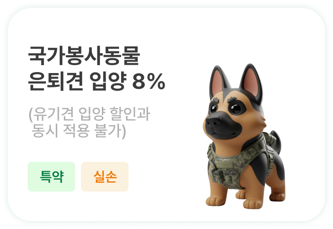 좋아진 날씨만큼 많아진 야외 활동! 건강하게 산책시키고 싶어