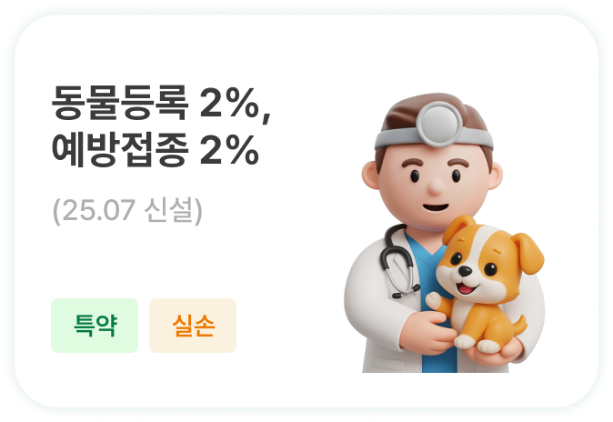 좋아진 날씨만큼 많아진 야외 활동! 건강하게 산책시키고 싶어