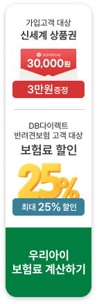 가입고객 대상 신세계 상품권 3만원 증정