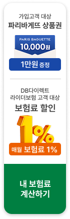가입고객 대상 파리바게뜨 상품권 1만원 증정