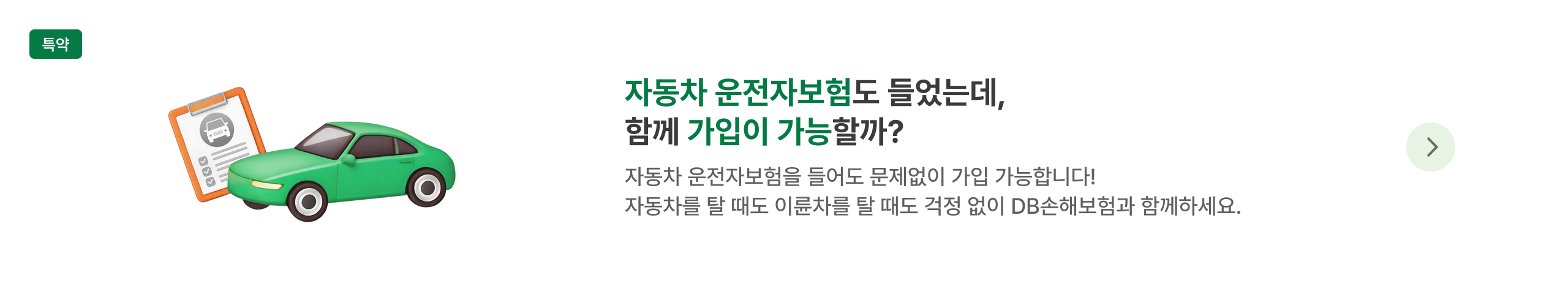 하단내용 참조