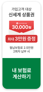 가입고객 대상 신세계 상품권 3만원 증정