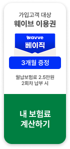 가입고객 대상 배달의 민족 상품권 3만원 증정